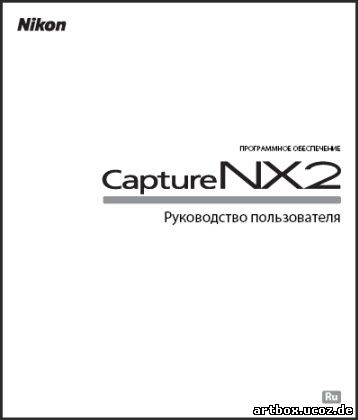 Capture Nx-d    -  7